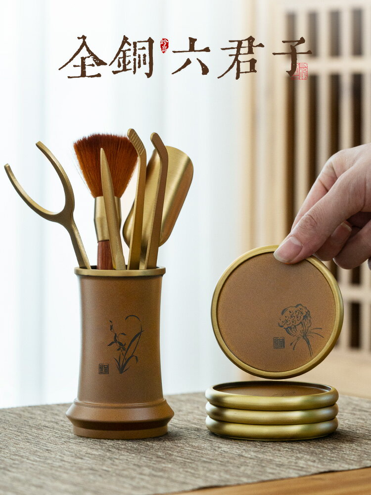 家用黃銅茶道六君子套裝高檔茶具配件泡茶工具茶勺茶夾壺刷銅杯墊