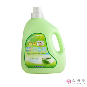 皂福 天然酵素無香精洗衣精 2400g 洗衣精 衣物清潔【金興發】