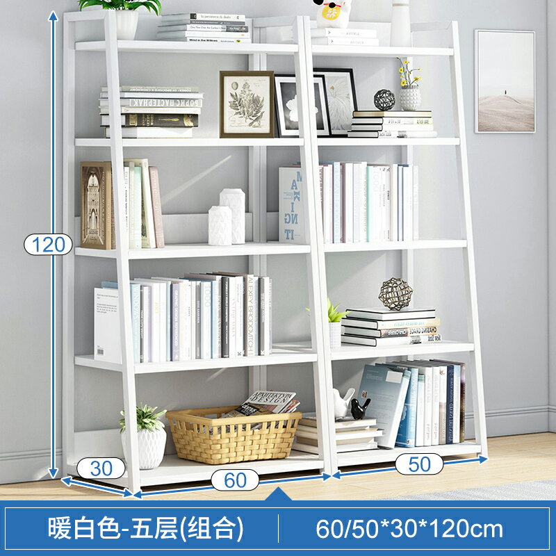 梯形置物架 斜面架 書架置物架落地簡約臥室鐵藝收納架儲物家用客廳多層鋼木梯形書櫃『cyd5992』U