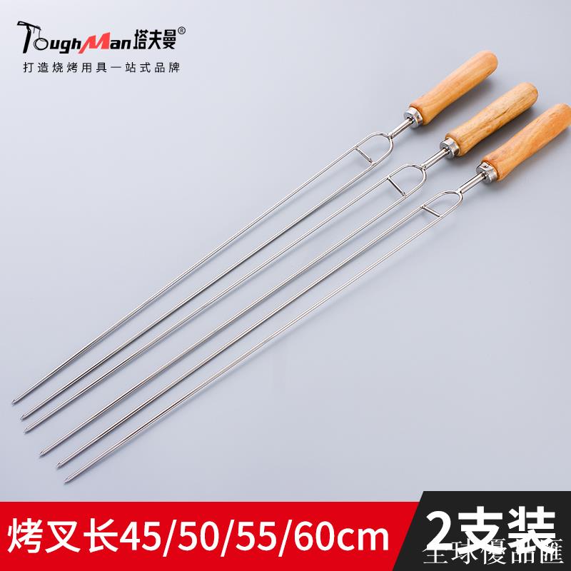 【全球優品匯】燒烤簽子不銹鋼U型木柄烤針家用烤肉羊肉串用品雞翅叉工具配件