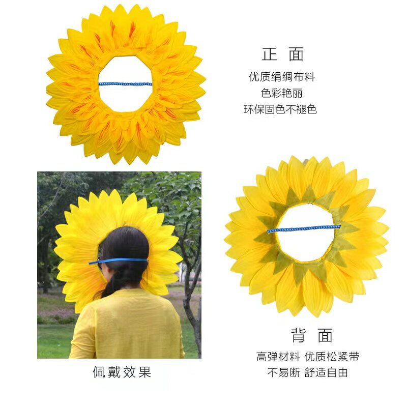 向日葵露臉頭套太陽花臉套帽子兒童演出頭飾花運動會入場方隊道具