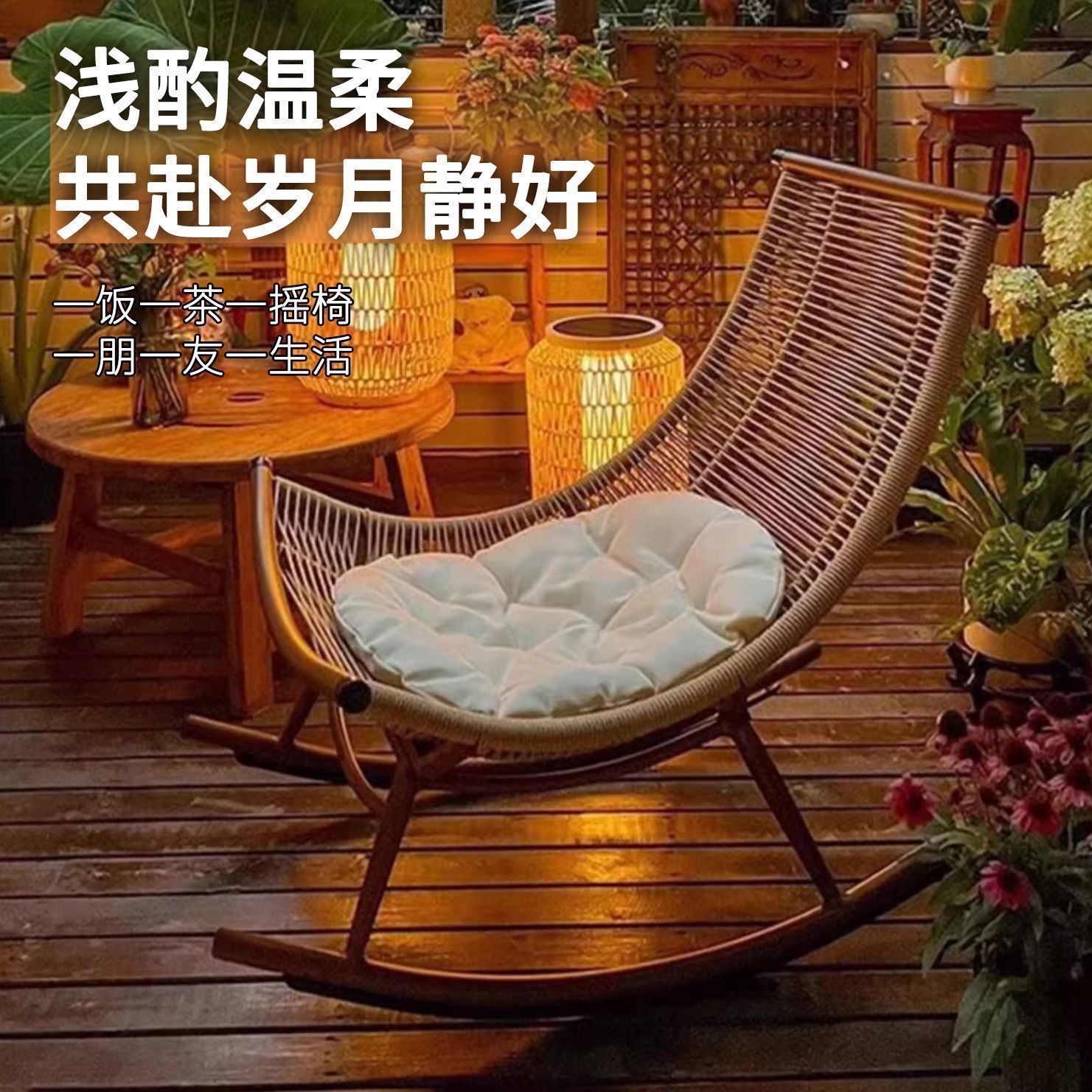 新款搖椅躺椅花園陽臺家用休閑椅子懶人搖搖防曬戶外庭院藤椅加厚