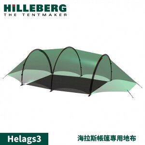 【HILLEBERG 瑞典 Helags3 海拉斯 帳篷專用地布】0216061/地墊/防潮地布