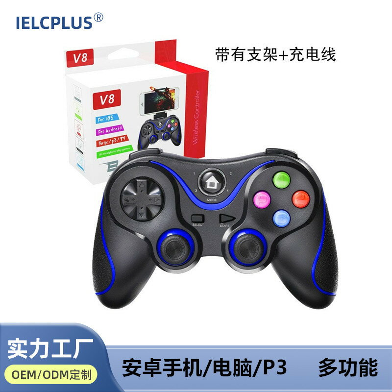 V8智慧無線藍芽遊戲手柄多功能2.4G安卓IOS手機/PS3/PC/手柄