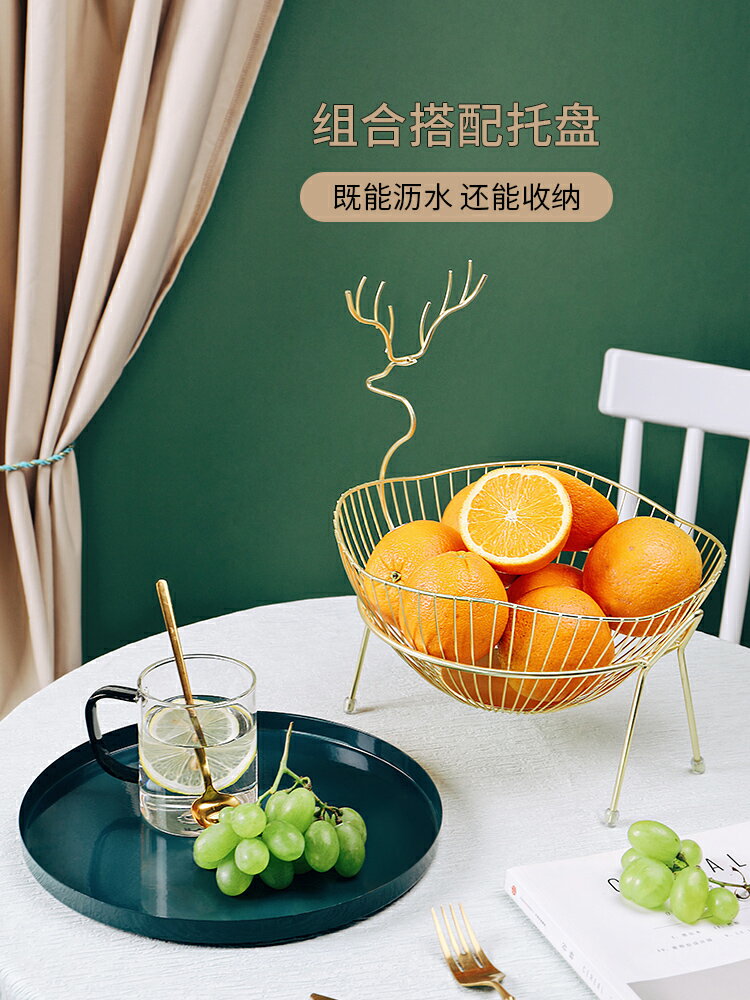 網紅水果籃家用客廳茶幾輕奢水果盤高端創意可瀝水零食鐵藝收納筐