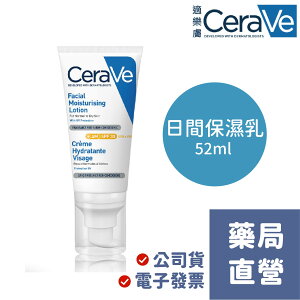 [禾坊藥局] CeraVe 日間溫和保濕乳 SPF25 52ml 適樂膚