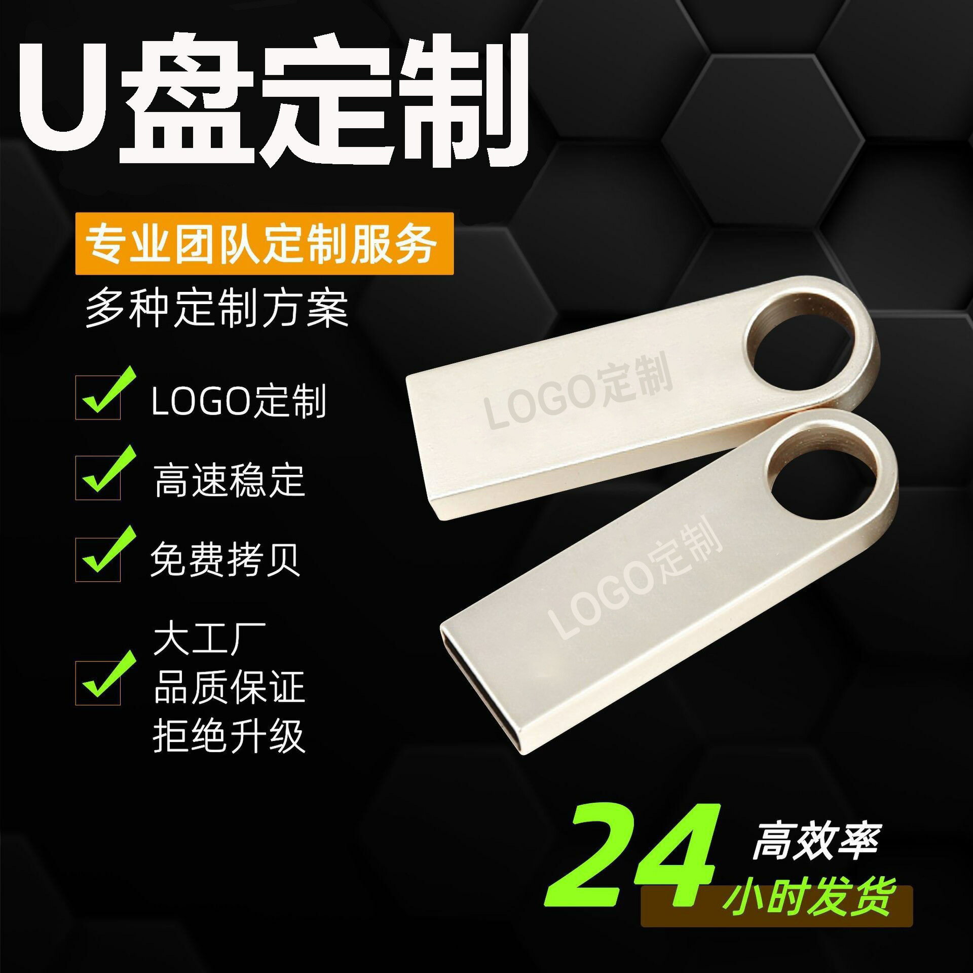 隨身碟金屬迷你車用優盤音樂u盤優盤16GB禮品高速8G隨身碟64G大容量