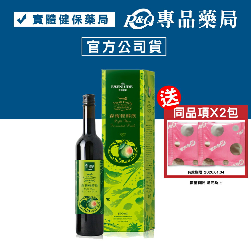 大漢酵素 森梅輕酵飲 (鮮果集系列) 500mL (實體簽約店面) 專品藥局【2009539】