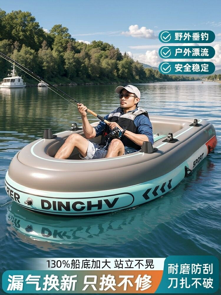 皮劃艇充氣船橡皮艇加厚耐磨皮筏艇自動充氣墊船戶外漂流釣魚小船