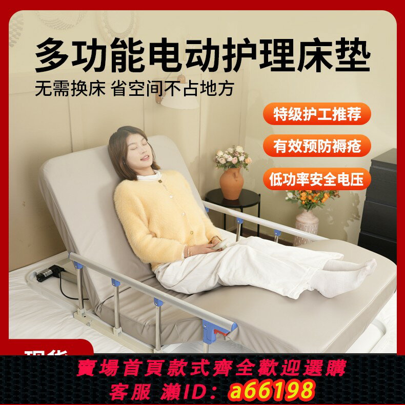 【臺灣公司 可開發票】電動起身輔助器臥床老人家用多功能護理床墊自動翻身抬腿升降床墊