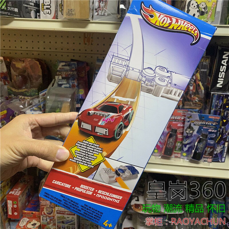 Hotwheels風火輪小車賽道跑道套裝TARCK BULDER 小車電動加速器