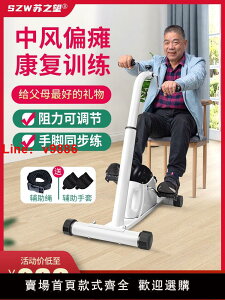 【可開發票】蘇之望康復訓練器材老人手腳腿部復健中風偏癱上下肢鍛煉機腳踏車