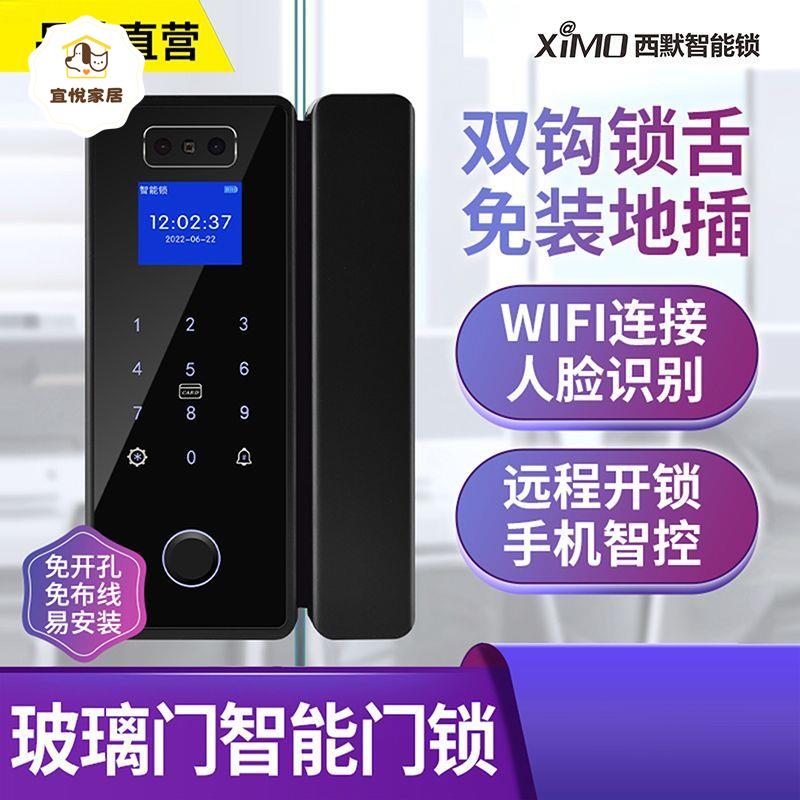 玻璃門智慧門鎖 有框無框 免打孔 辦公室 指紋鎖禁雙開單開密碼鎖[DD0421003]
