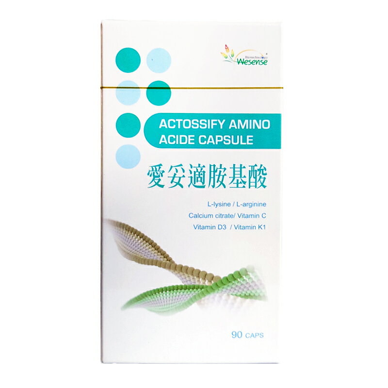 【愛妥適】胺基酸膠囊(90粒/罐)