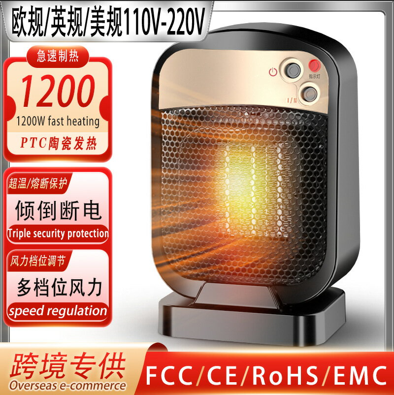 新款暖風機家用 速熱取暖器桌面大功率電暖氣110V「店長推薦」