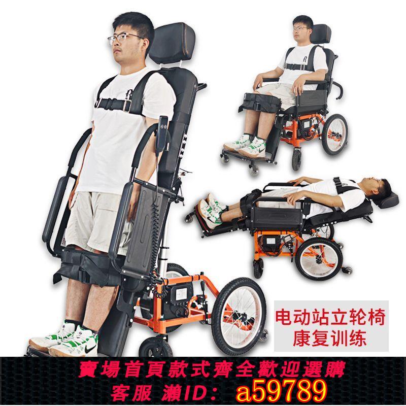 【臺灣公司 可打統編】電動輪椅車手動平躺護理型站立輪椅床多功能平躺老人殘疾人助行器