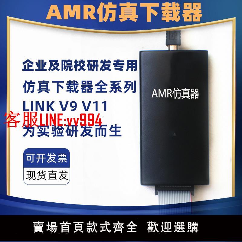 燒錄機 JLINK V9仿真下載器 STM32 AMR單片機 ULINK 燒錄編程 J-LINK V9