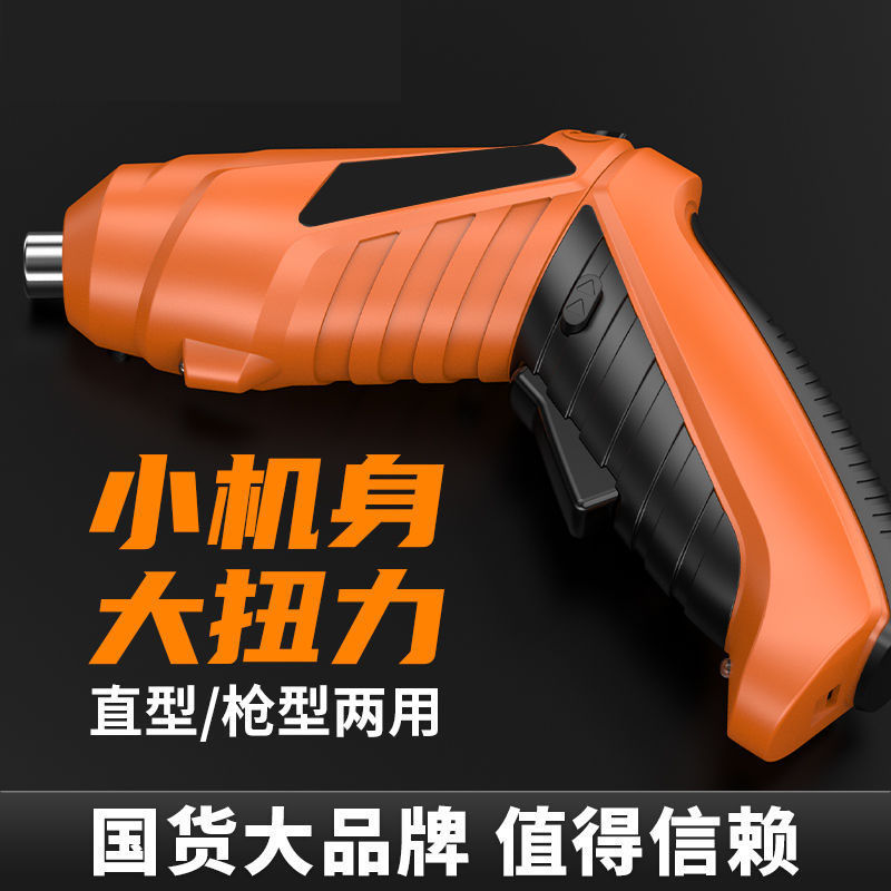 【現貨】亞諾航全自動電動螺絲刀充電無線多功能小型螺絲批起子迷你鋰電池【北歐居家生活】