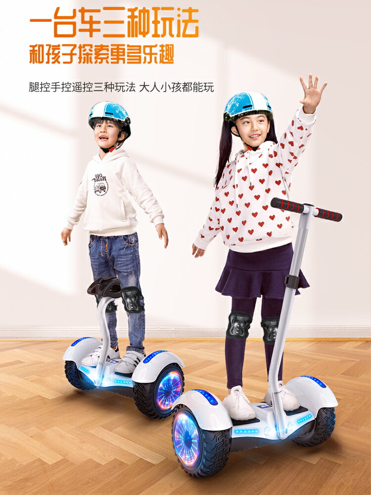 官方旗艦店阿爾郎平衡車兒童電動雙輪成年腿控帶扶桿體感智能平行-朵朵雜貨店