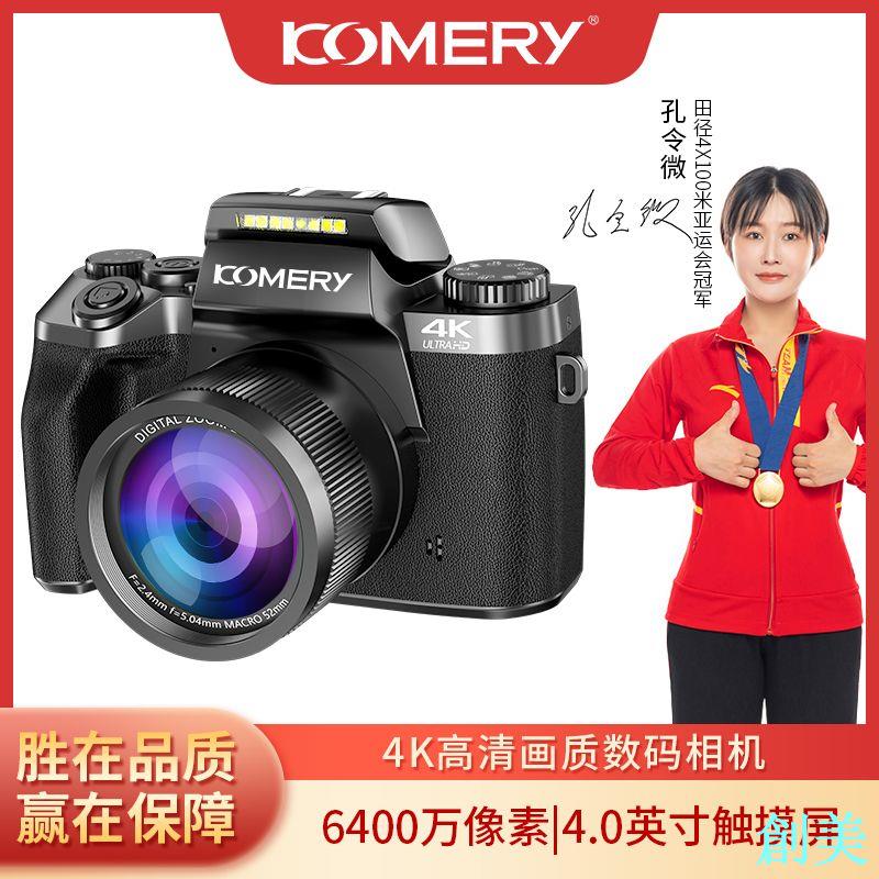 KOMERY W5數碼相機學生入門級數碼微單4K學生相機旅行學生校園-創美