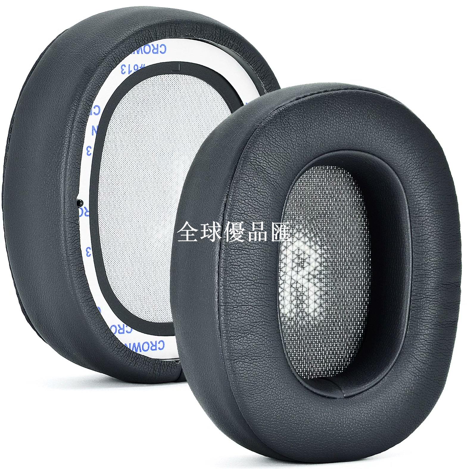 【全球優品匯】適用 JBL Everest 710 BT 耳機套頭戴式藍芽耳套海綿套自帶卡扣耳罩鈦色蛋白皮保護套一對