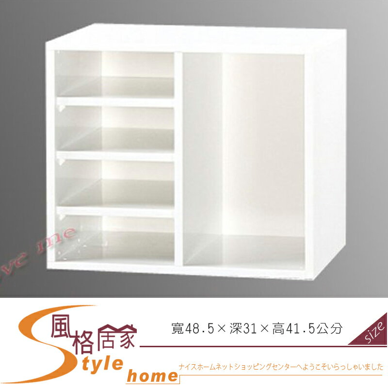 《風格居家Style》(塑鋼材質)開放A4B4資料櫃/收納櫃/置物櫃 204-11-LX