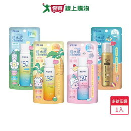 雪芙蘭超水感高效防曬噴霧(4款任選)