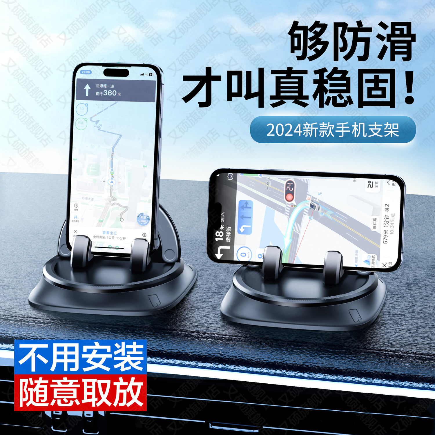 免運 特惠/工廠直銷 支架 手機支架 導航支架 汽車360度旋轉車載手機支架車上專用手機架導航架多功能防滑墊全館折扣 特價出 可開發票 m5421