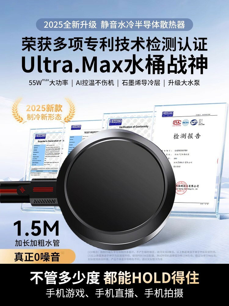 果黑鯊小米一加iqoo紅魔平板背夾ipad直播超靜音遊戲專用