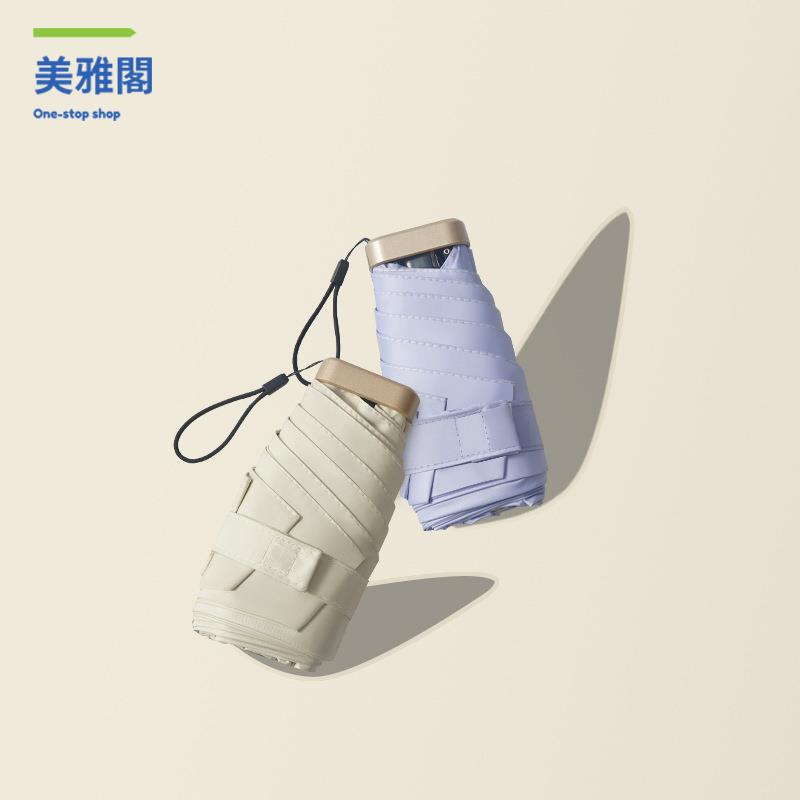 扁六折傘 防曬14cm小晴雨傘 防紫外線太陽傘 遮陽傘 晴雨兩用折疊傘 女M9/15