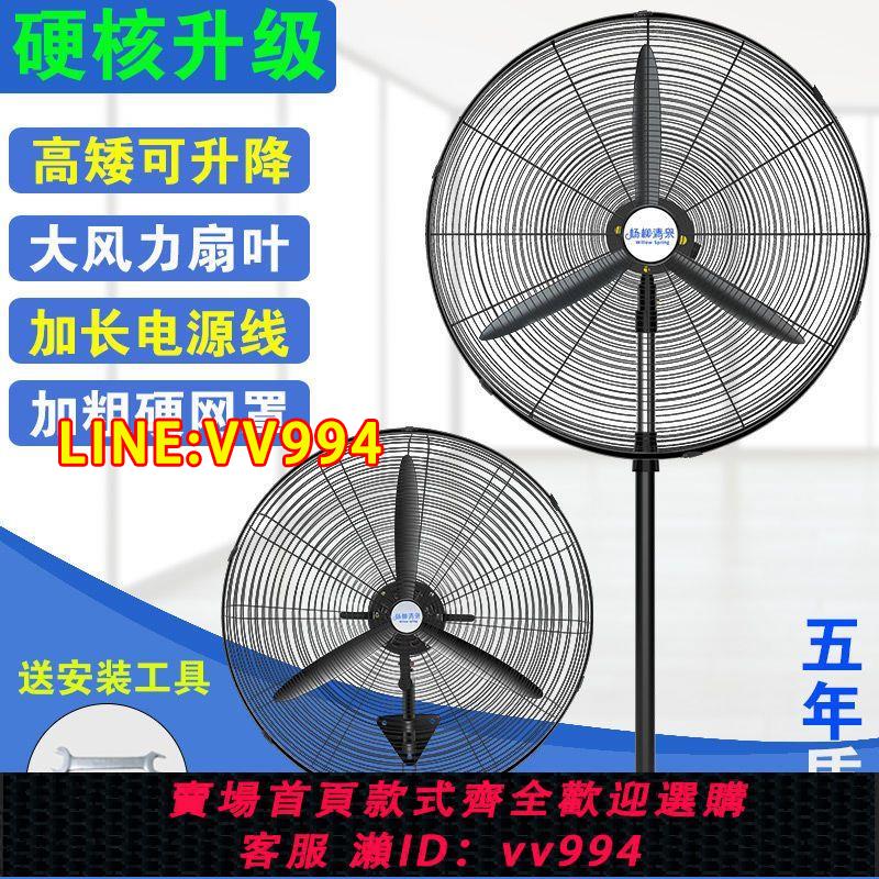 可打統編 工業風扇強力大功率落地扇壁掛扇燒烤排氣風扇工廠車間搖頭牛角扇