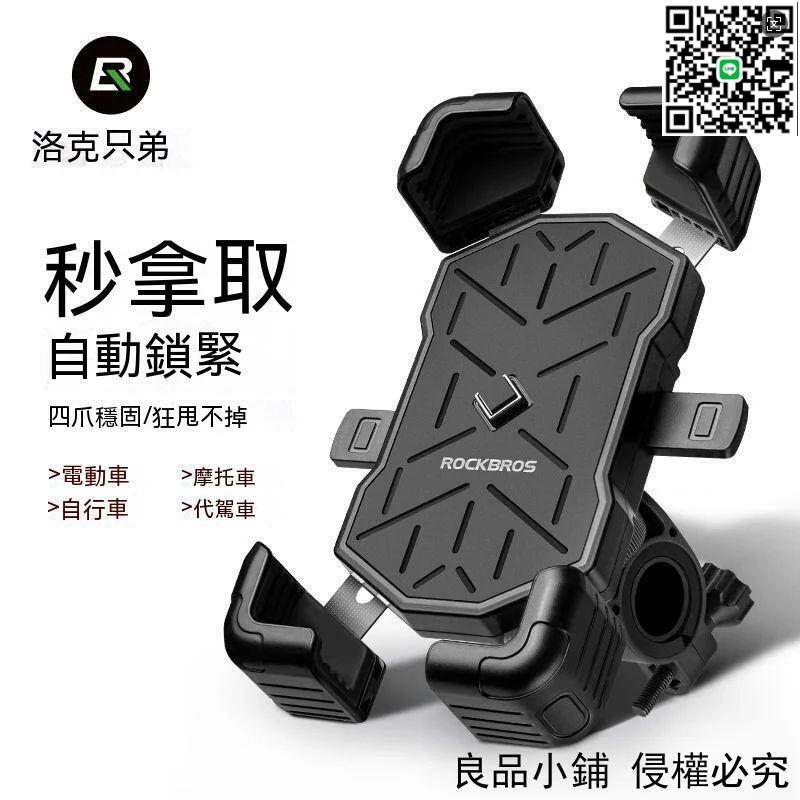 【千羽家居】【現貨】電動車手機架 摩托車手機架 機車手機架 自行車手機架 導航支架 後視鏡手機架 車把手機架 外賣手