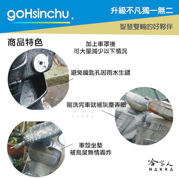 YAMAHA 勁豪 2 件式 機車專用車罩 贈收納包 防水防風加厚款 台灣製造 防刮車罩 兩件式車套 前後車罩 哈家人 3