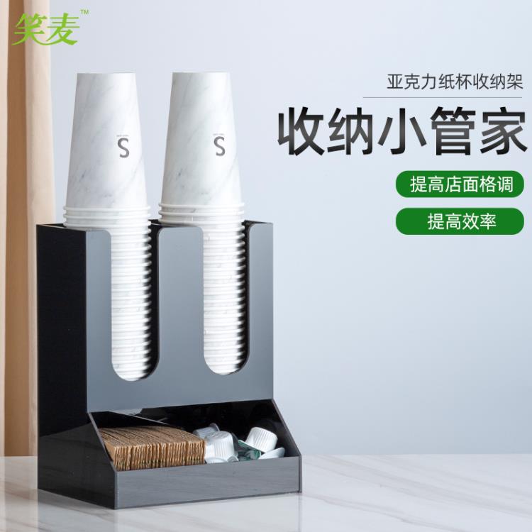 杯架 餐飲一次性紙杯架取杯器茶水間家用奶茶咖啡廳吧臺用品收納盒商用 【年終特惠】