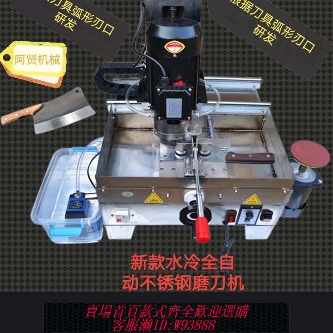 電動磨刀器 新款水冷自動磨刀機電動多功能快速廚刀商用不銹鋼高精度磨刀機