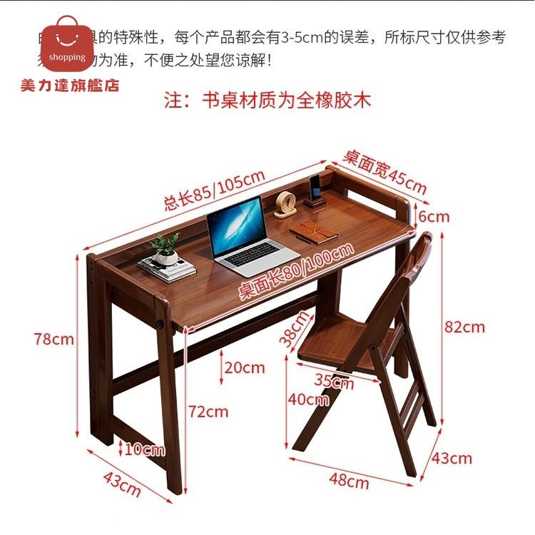 實木桌 折疊桌 書桌 學習桌 電腦桌 全實木可折疊書桌家用簡易電腦桌子小戶型學生角落寫字臥室學習桌