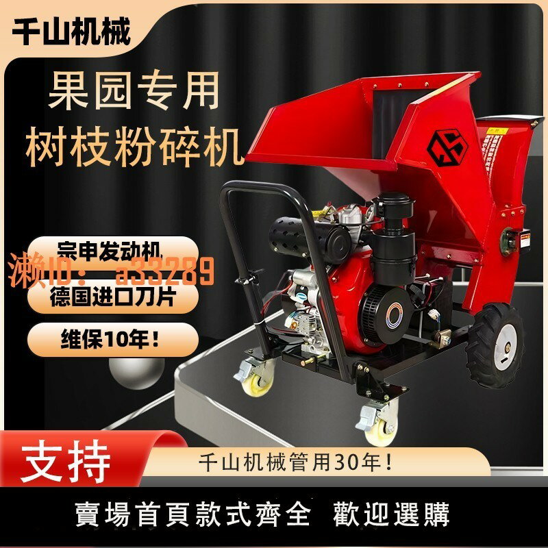 【可開發票】小型樹枝粉碎機柴油機汽油機移動手推自走式果園園林葡萄樹碎枝機