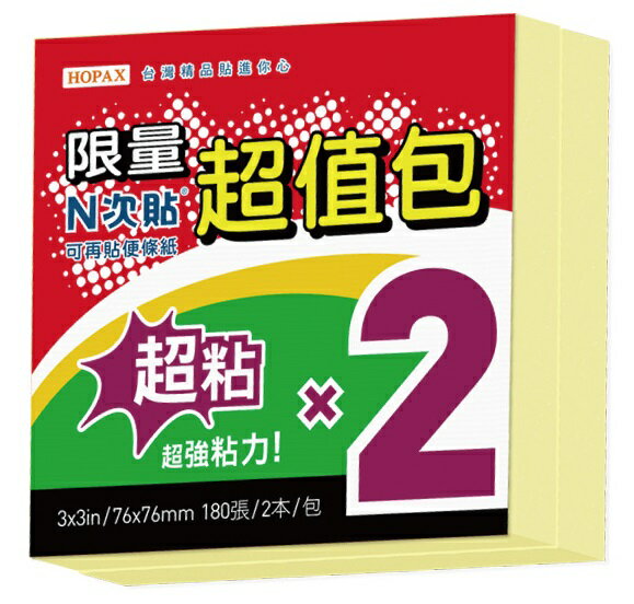 N次貼 61023 超黏超值包  90張/2本/包  黃色