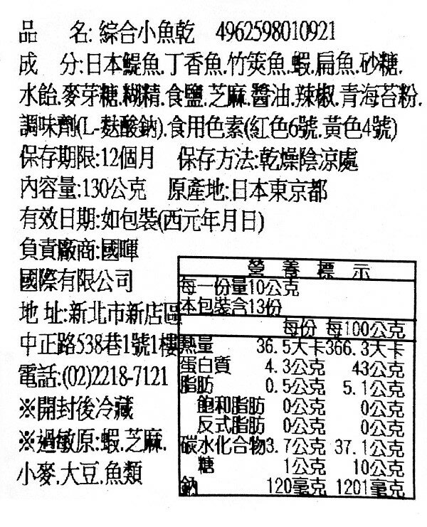 【江戶物語】 白石 綜合小魚乾/沙丁魚片 即食烤魚乾 竹筴魚 調味小魚干 芝麻小魚 海鮮零食 下酒菜 配酒 日本原裝進口 4
