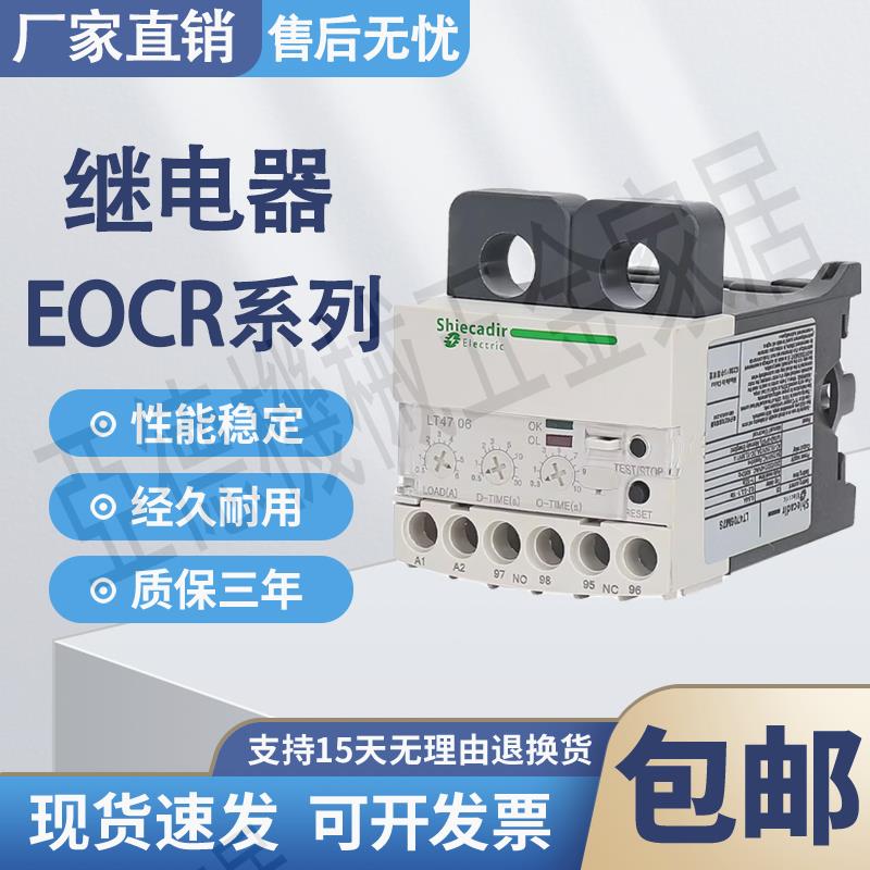 韓國三和繼電器EOCRSS-05S/30S/60S EOCR-SS-05W/30W/60W【亞德機械五金家居】