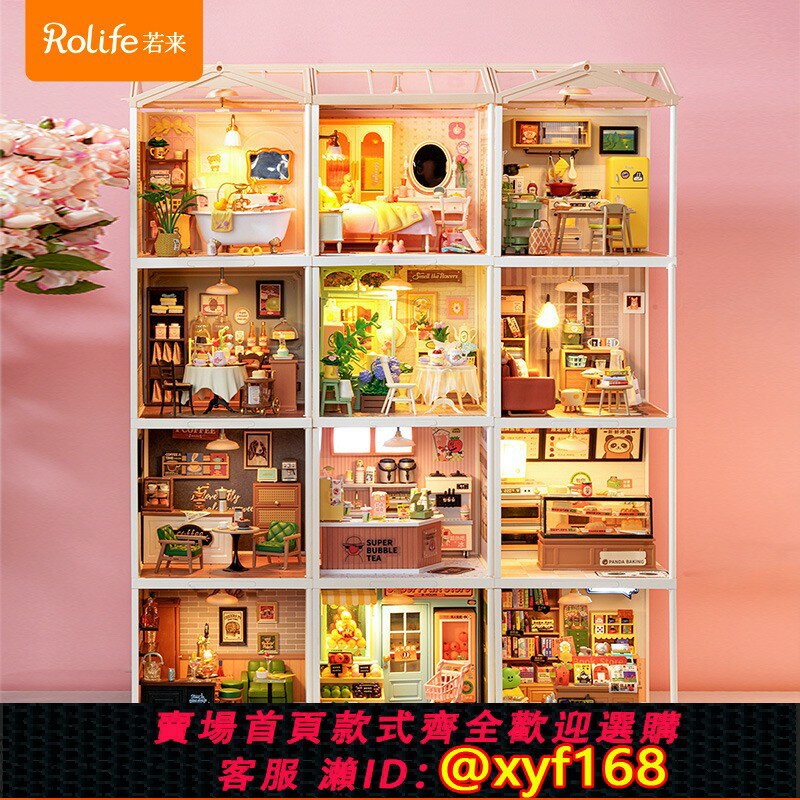 {保固一年 可打統編}若來超級世界積木拼裝diy小屋迷你立體小房模型玩具屋兒童禮物女