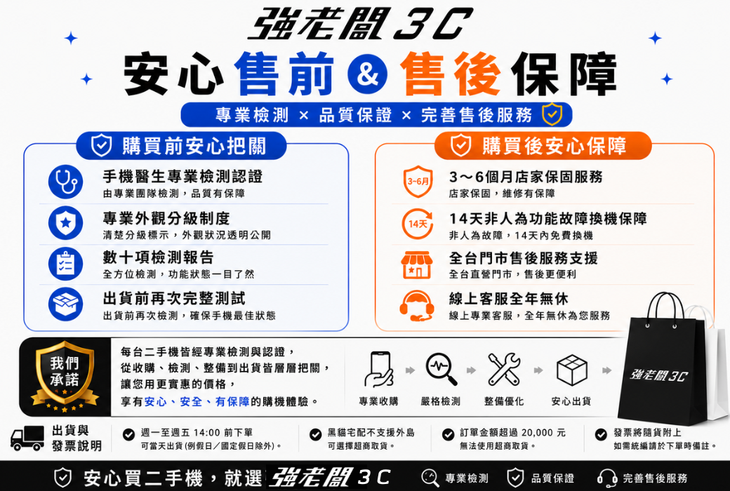 強老闆3C - 限時優惠好康折扣