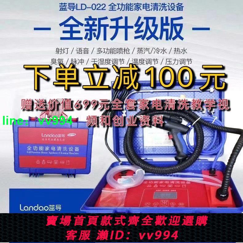 藍導022全功能商用家電清洗一體機空調油煙機高溫高壓蒸汽清洗機