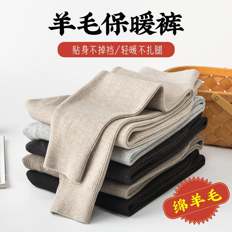 免運/快速出貨 秋冬保暖褲男 羊毛褲男薄款保暖褲爸爸媽媽冬季加絨厚高腰內穿修身女士打底毛褲