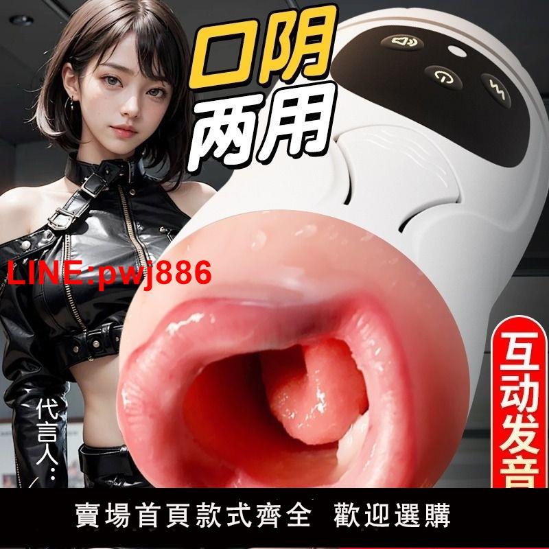 {臺灣公司 可開發票}飛機杯全自動男用品自慰器成人情趣電動性玩具真實假陰道處女夫妻