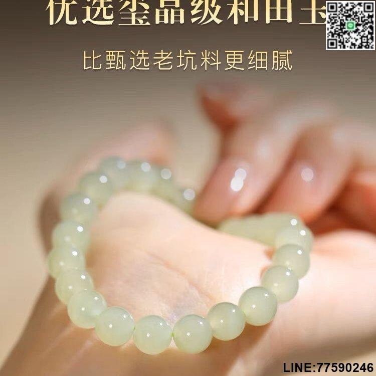 【歡樂購】【正品現貨】天然和田玉晴水手串圓珠6mm 8mm高冰女款碧玉晴水手鏈青白玉禮物