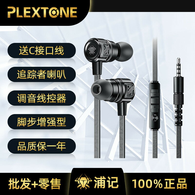 浦記G20入耳式有線耳機USB-C/3.5mm圓孔手機通用遊戲音樂線控耳機
