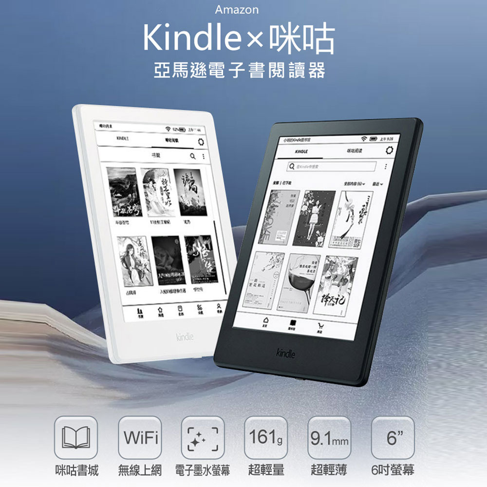 Amazon Kindle X 咪咕亞馬遜電子書閱讀器咪咕閱讀書城6英寸4GB容量電紙