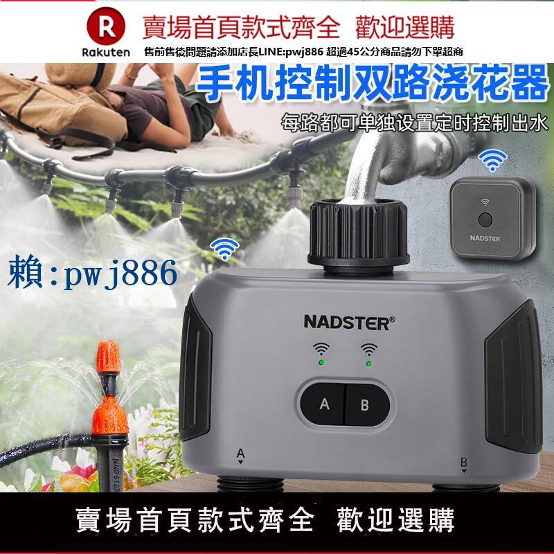【可打統編 超低價】自動澆水控制器系統手機wifi控制遠端澆花器花園盆栽滴灌霧化定時