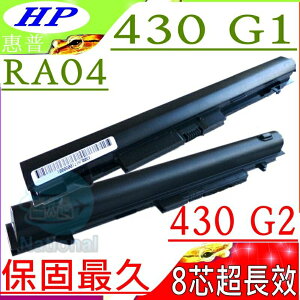 HP RA04XL 電池(保固最久/8芯)-RA04,430 G0電池,430 G1電池,430 G2電池,E5H00PA,H6L28AA,HSTNN-IB4L